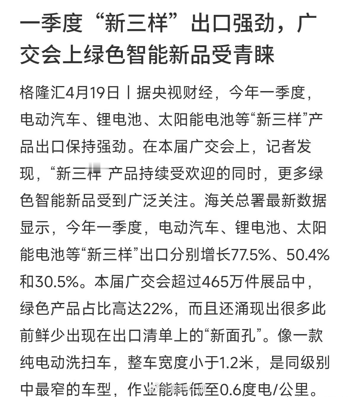 最近总听人念叨外贸不行了、外面在“围堵”咱们，但咱们千万不能光听风就是雨，得看硬