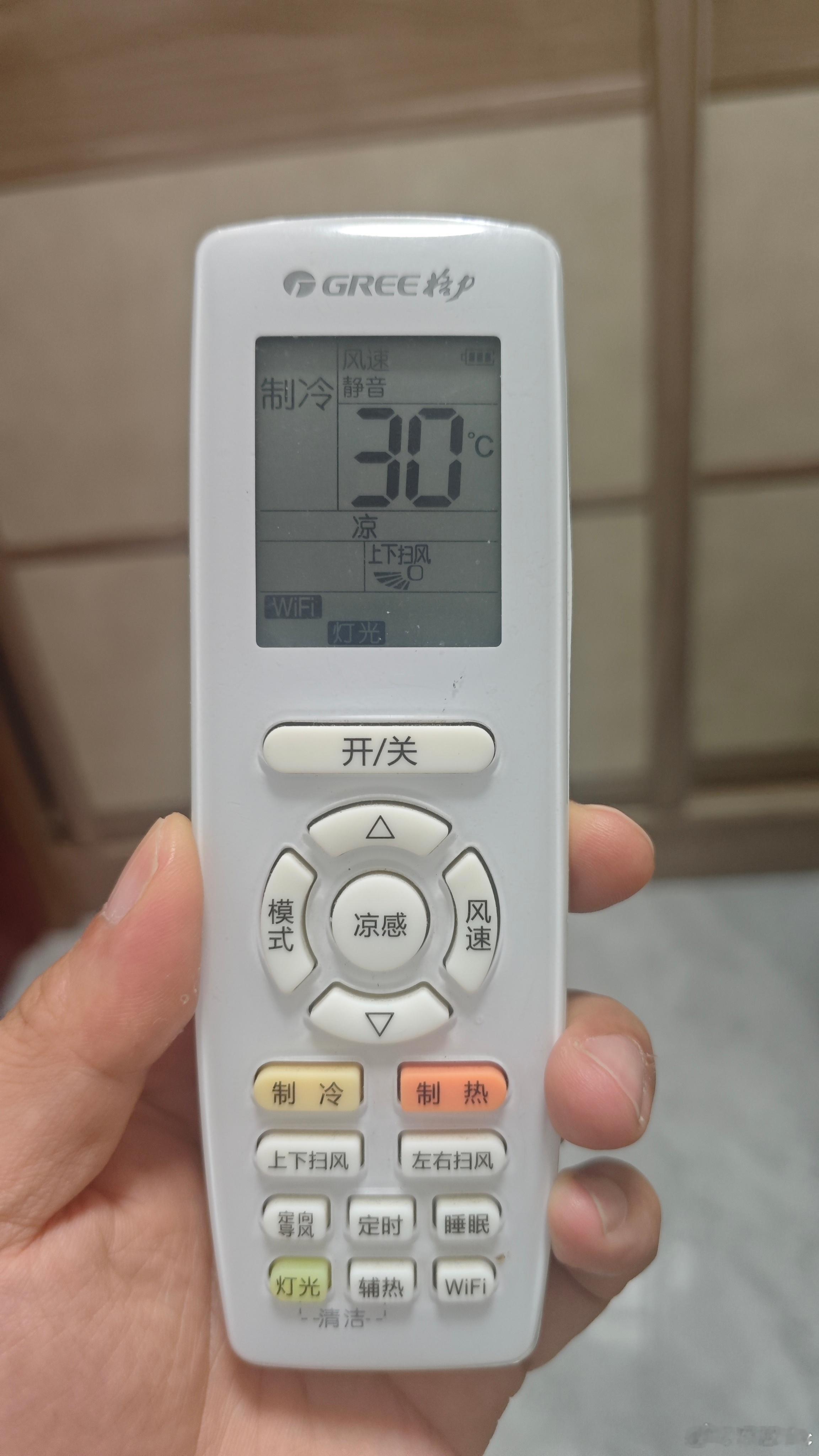 开空调开30摄氏度的，还有谁？ 佛山·河西花园