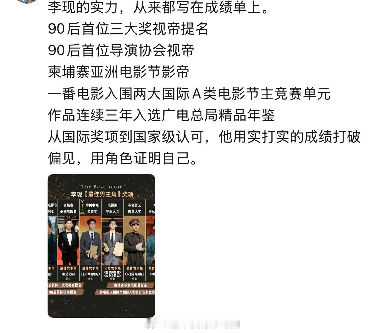要作品有作品，要奖项有奖项，要商务有商务一个演员有奖项➕精品剧➕高口碑作品90生