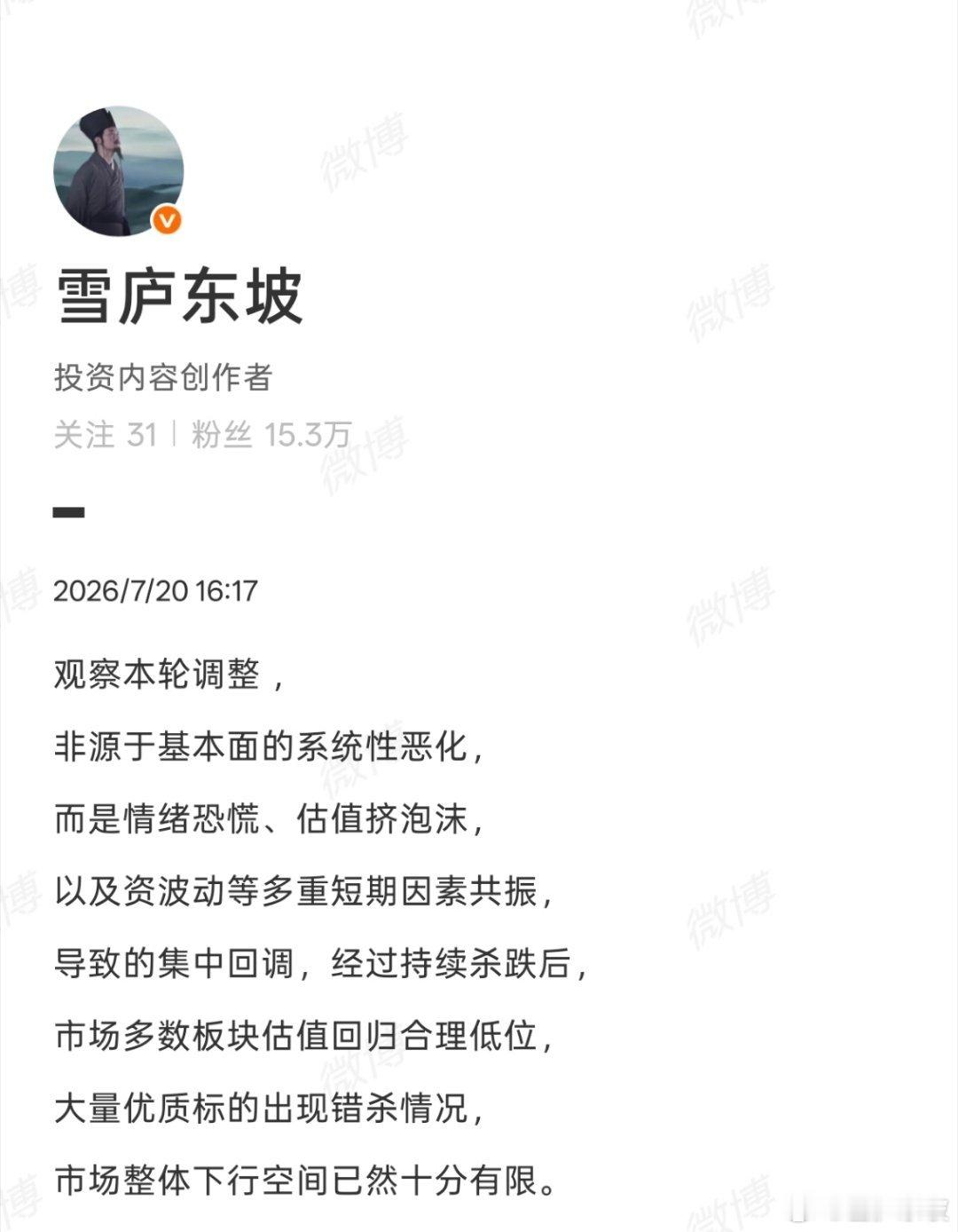 纵观A股历次调整周期，极致的暴跌过后，必然孕育修复反弹行情，都是中长期布局的黄金