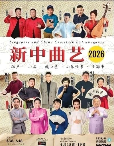 4月18至20日，中国广播说唱团应邀参加了新加坡、马来西亚曲艺汇演；4月18日晚