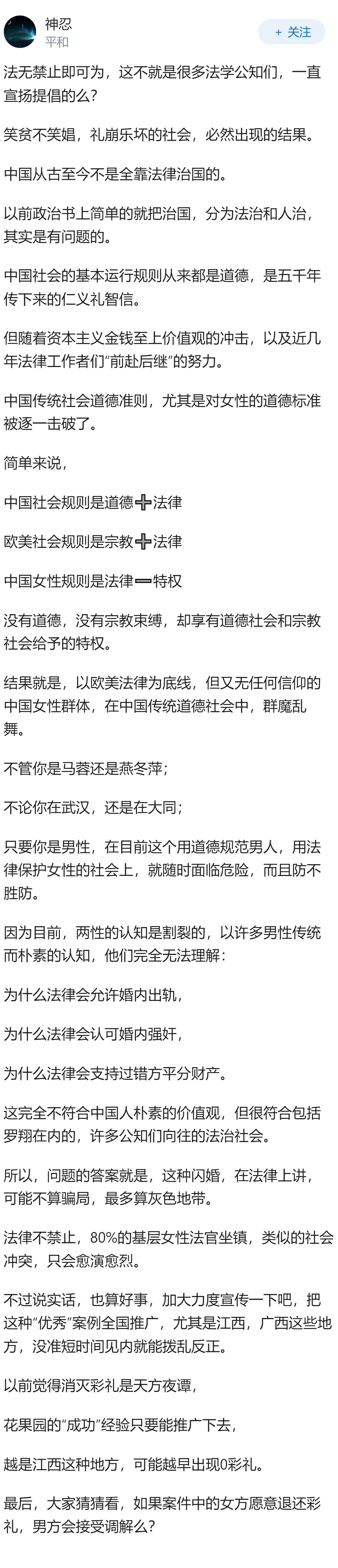 贵阳花果园频现闪婚骗局，女子上午离婚下午再婚，婚介公司全链条协作，这种「流水线式