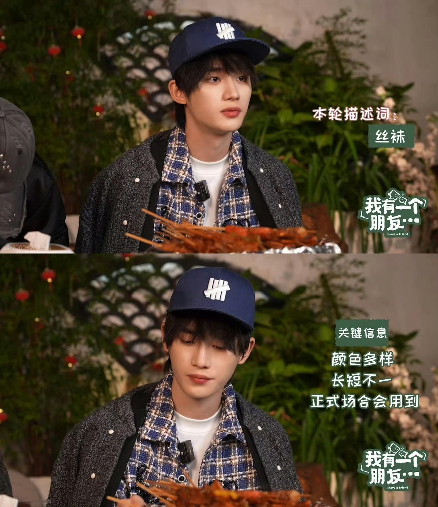 丁程鑫这个回答怎么样？丁程鑫 丝袜很正式