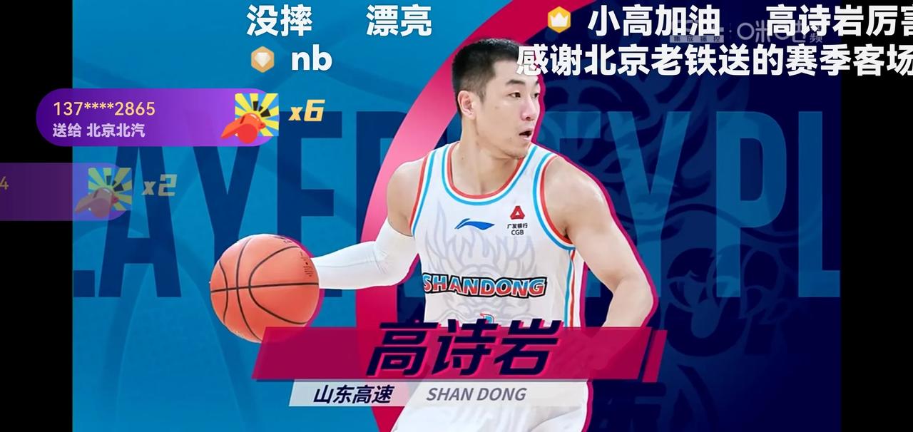 今晚高诗岩打出开赛以来最硬气的比赛，山东加时胜北京，结束三连败。
      赛