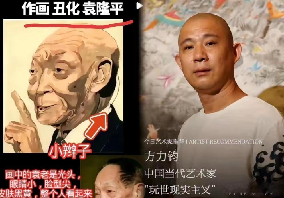 谁能告诉我，“艺术”自由的边界在哪？
最近有幅袁隆平院士的画像，让很多人看的心里