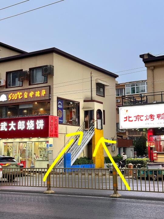 卧槽！济南！坠伟大的穷鬼快乐屋啊啊啊！