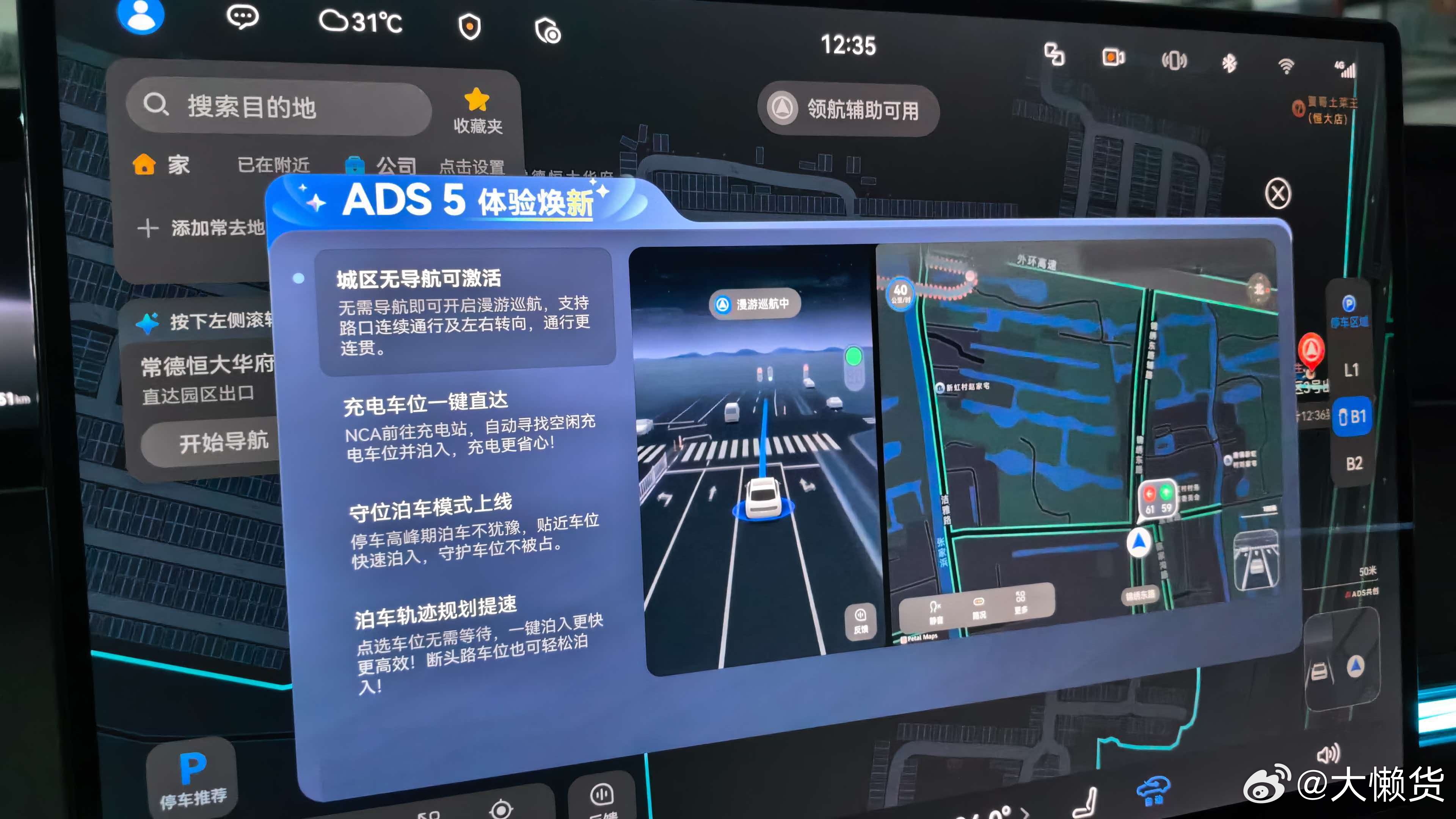 🌟华为乾崑 ADS 5（ADS Max V5.0） 体验焕新🌟1️⃣城区无导