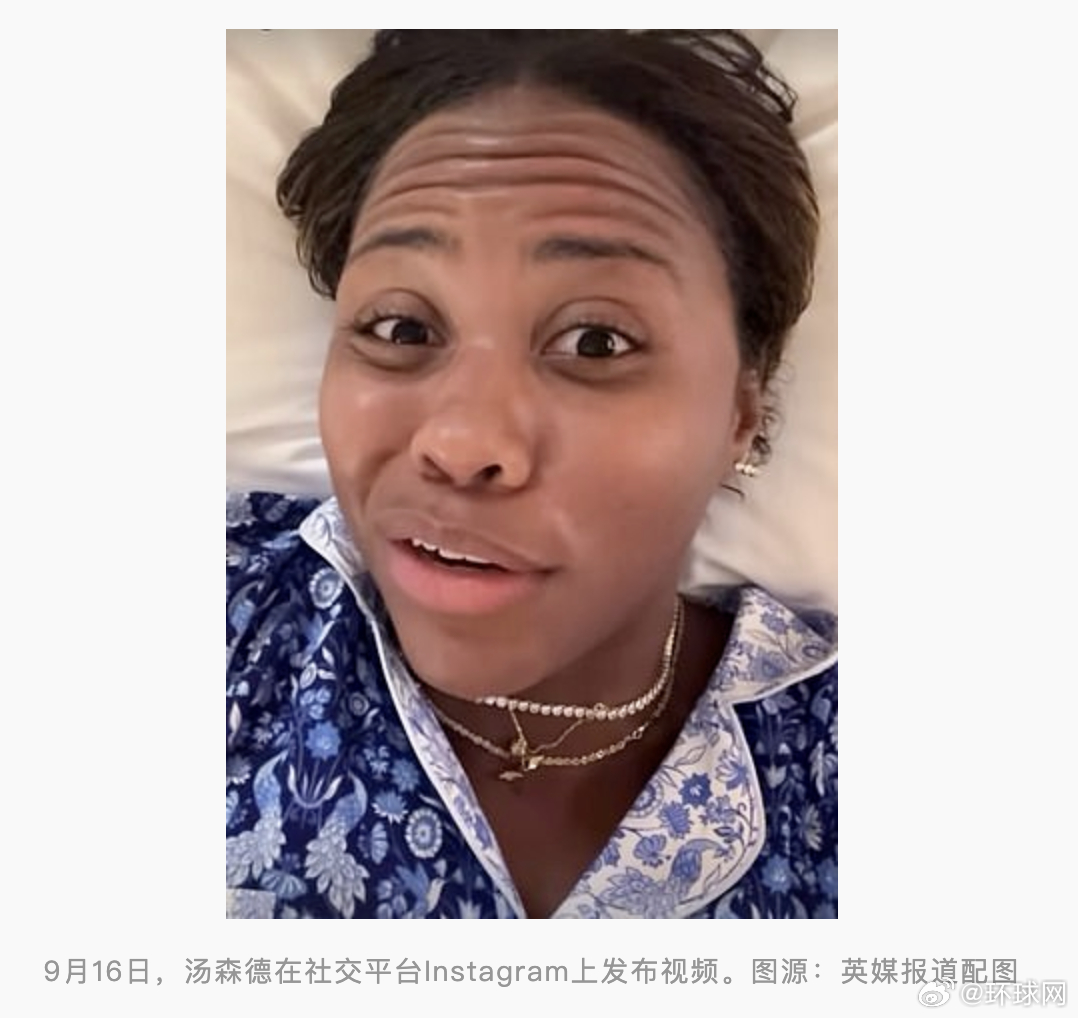 #美网球选手道歉#【外媒：美国网球选手在华发表“冒犯中国菜”言论，被斥“极其无知