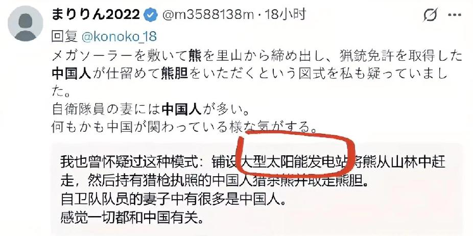 今天看到一条关于日本熊灾阴谋论的视频，好笑极了。
大家肯定想不到，在一些日本网民