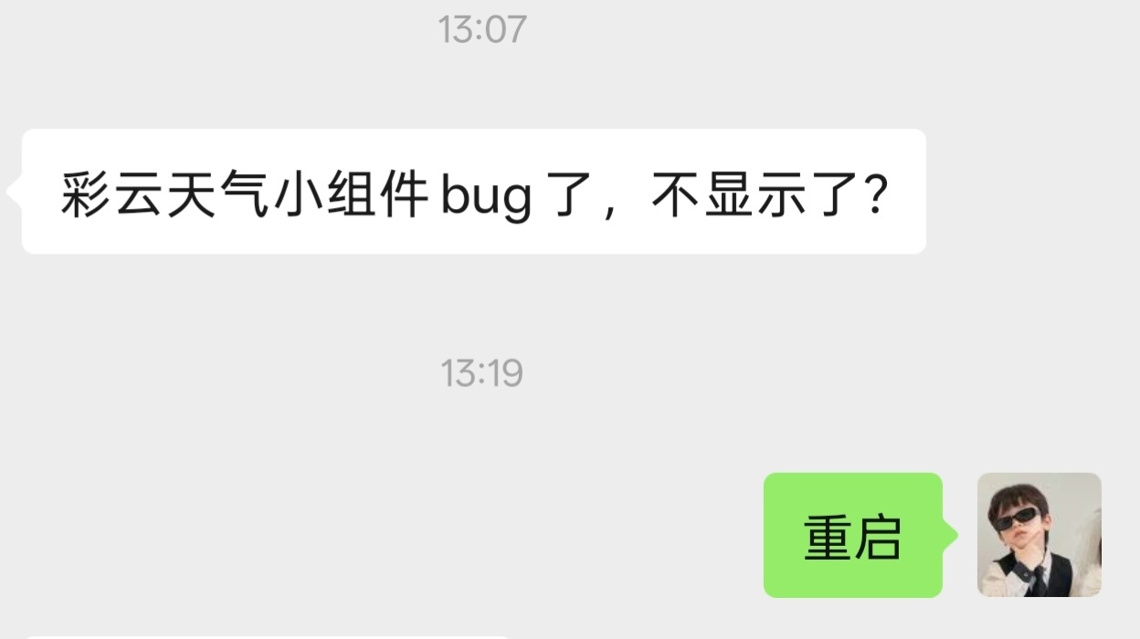 iOS 27 测试版有小组件变白板的Bug，貌似还挺容易出现的，我已经遇到过好几