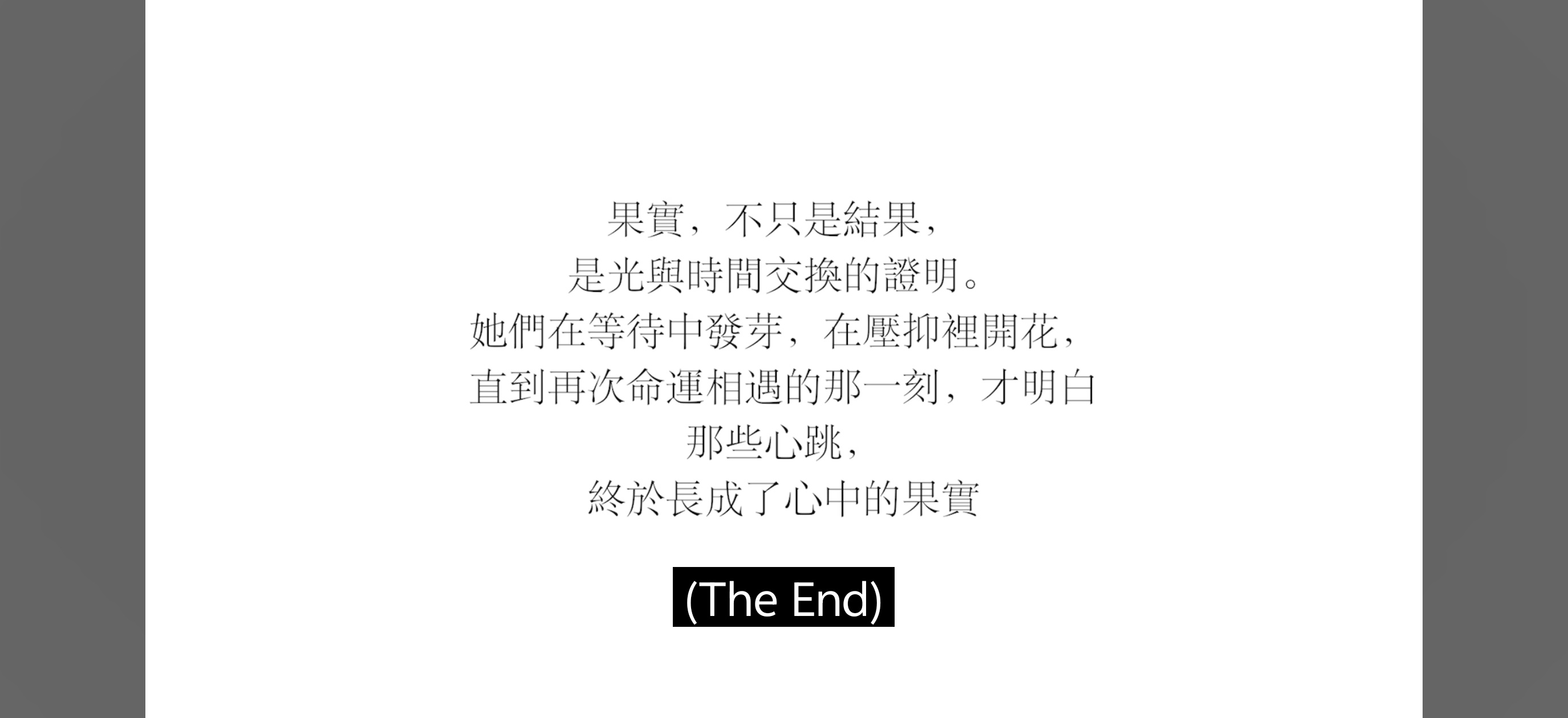 不是 这个小台百结尾暧昧成这样为什么没有吻戏？？喂！！啊啊啊啊啊 