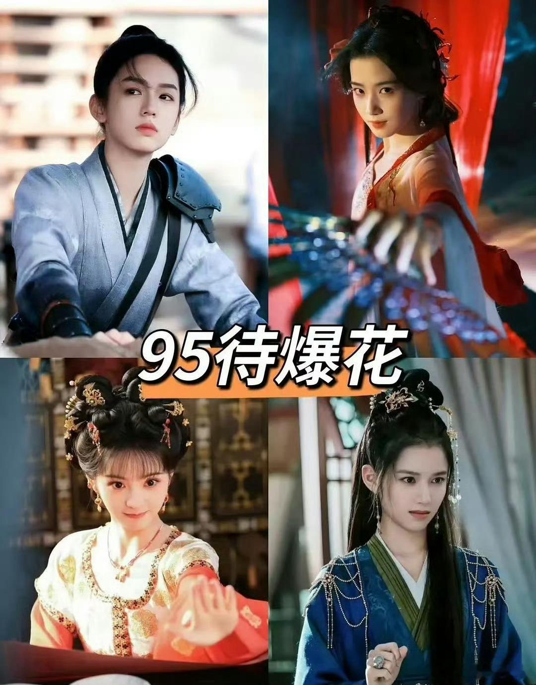 内娱95四大待爆花田曦薇这么漂亮，拍了多部戏了，大奉也拍了还是爆不了，疑似李一桐