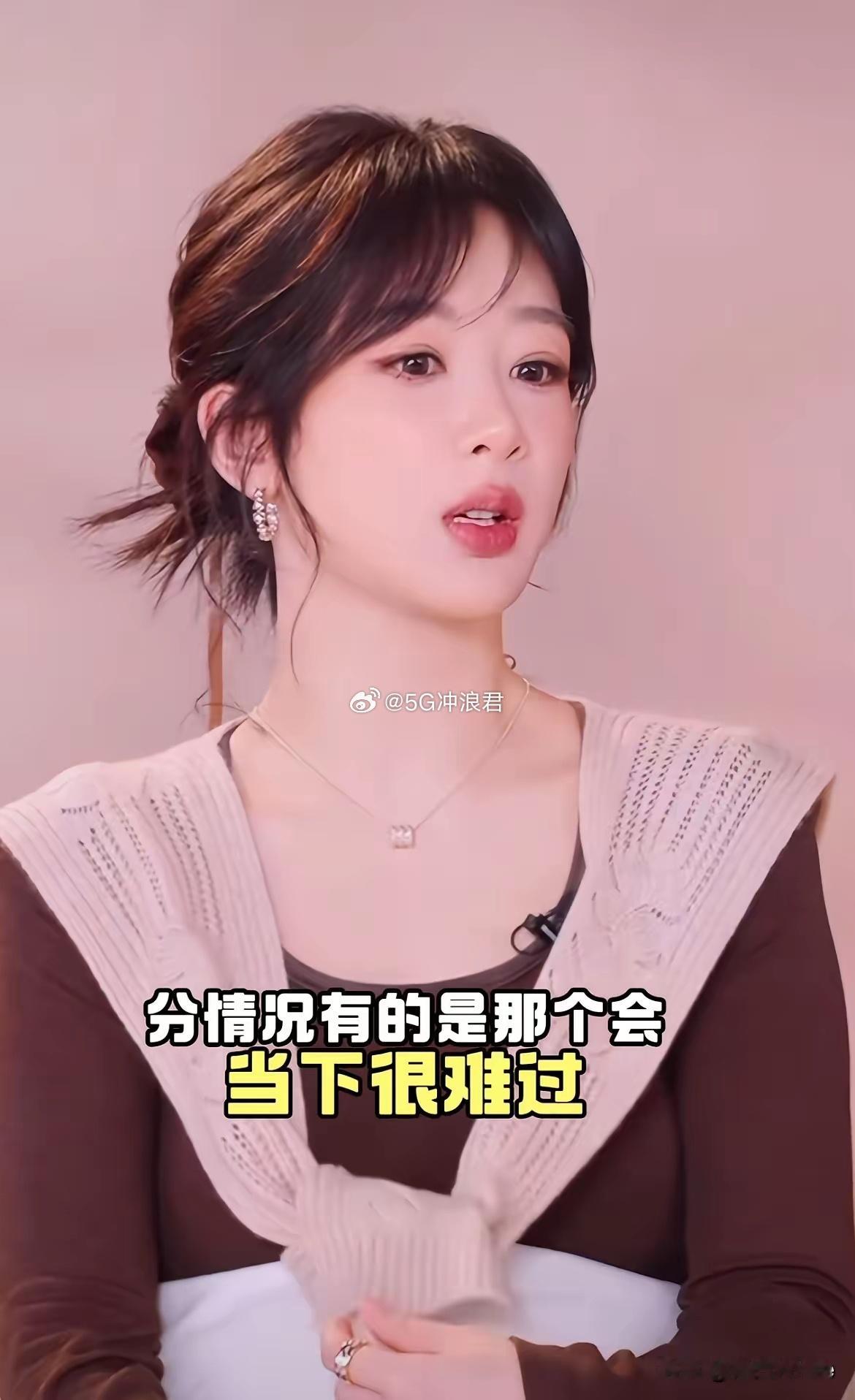 杨紫谈杀青后的戒断反应直言分戏分情况，有的会当下很难过，很难受，有的后反劲，杀青