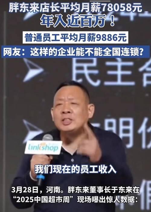 胖东来创始人于东来在直播中自曝，近两年因对下属发脾气，按公司规定累计赔偿超40万