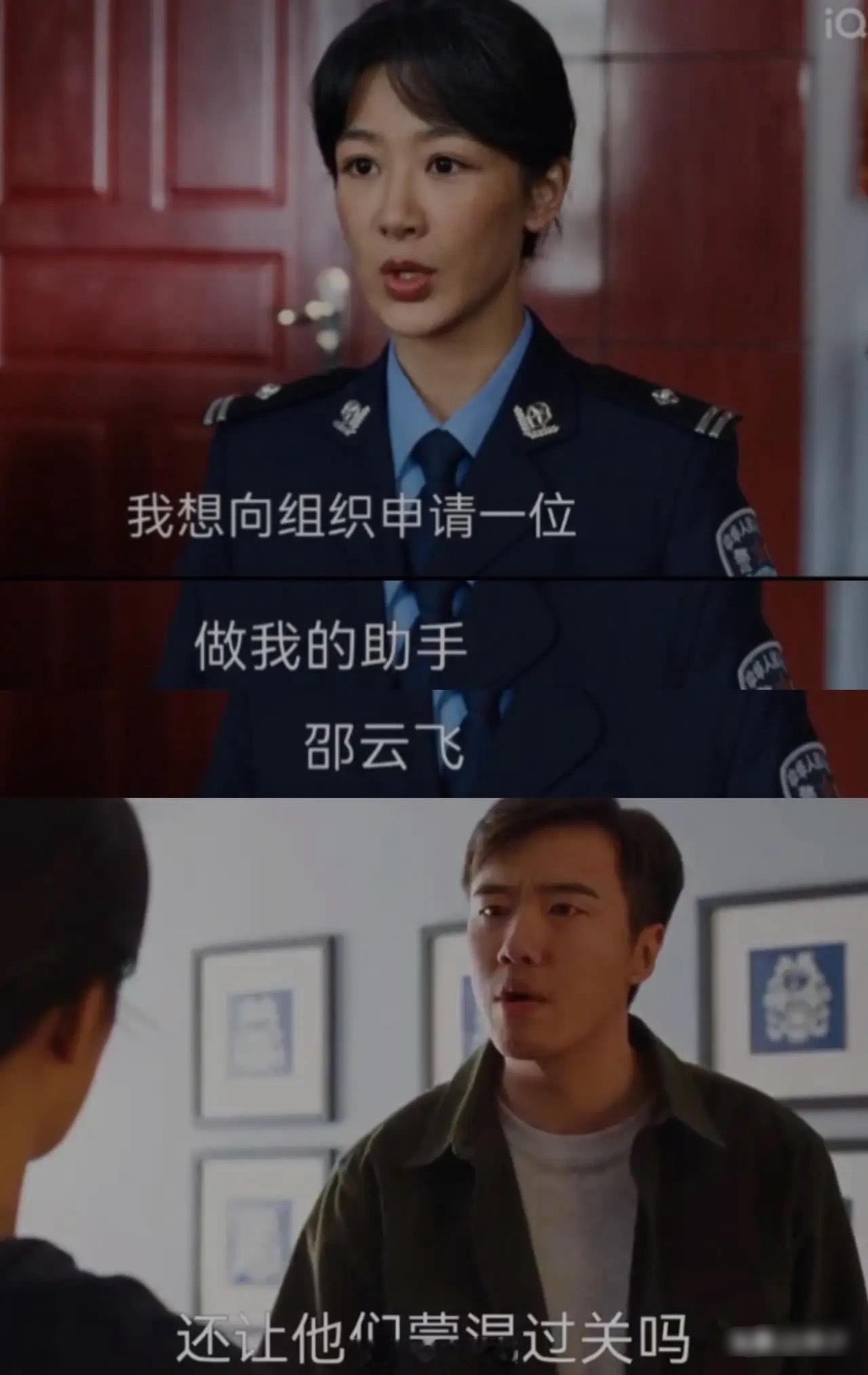 《生命树》白菊受命调查鑫海集团！！她还向局长申请了一个助手这个人就是她的前夫邵云