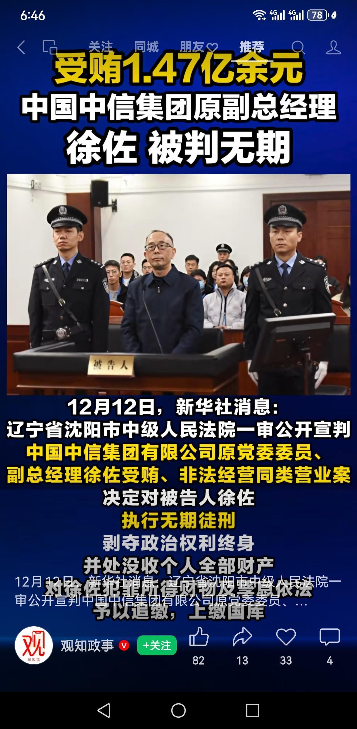 现在，一个贪官就贪污1.5亿，如果每天都抓100个贪官，一直抓到年底，中国人民是