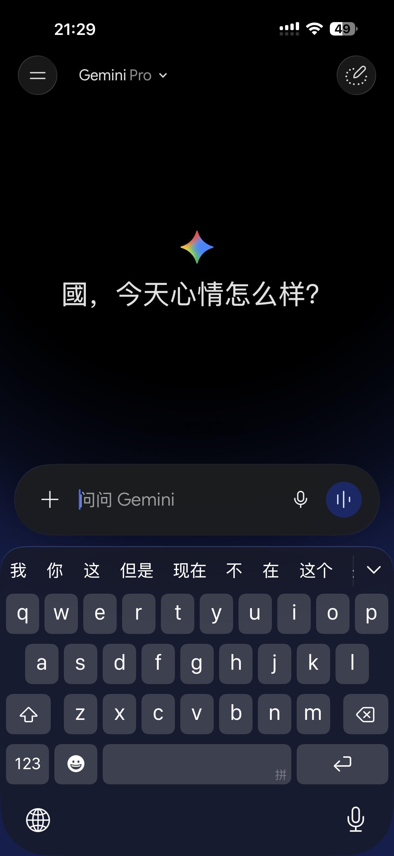 你UI做的那么好，开了氛围灯，也逃不开被用户嫌弃啊…更新迭代太慢了…你个世界第三