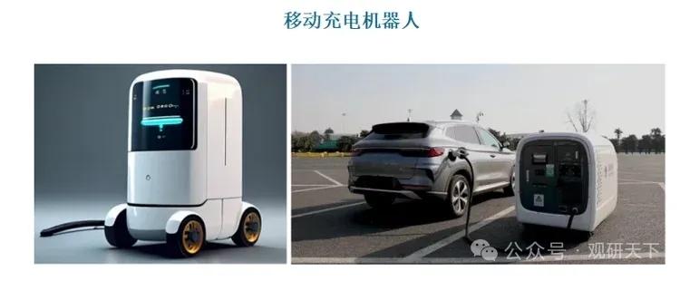 移动充电机器人产量爆发！分离式主导市场，智能补电赛道迎来高速增长
 
核心逻辑：