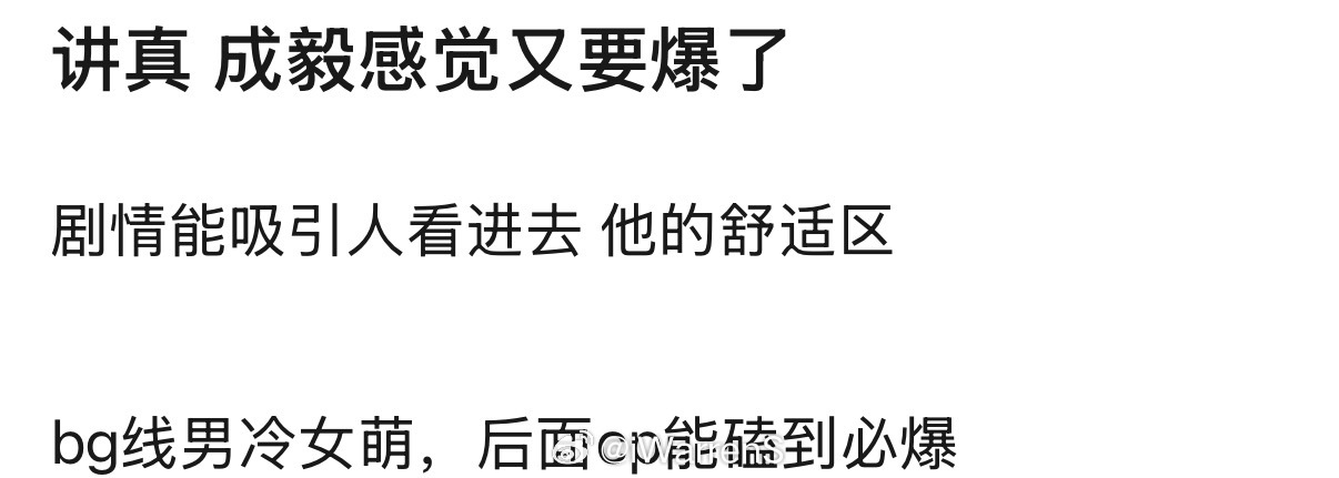 成毅新剧天地剑心确实燃爆了呀！画面真的好舒适呀！王一栩的确用心了！[哈哈]天地剑