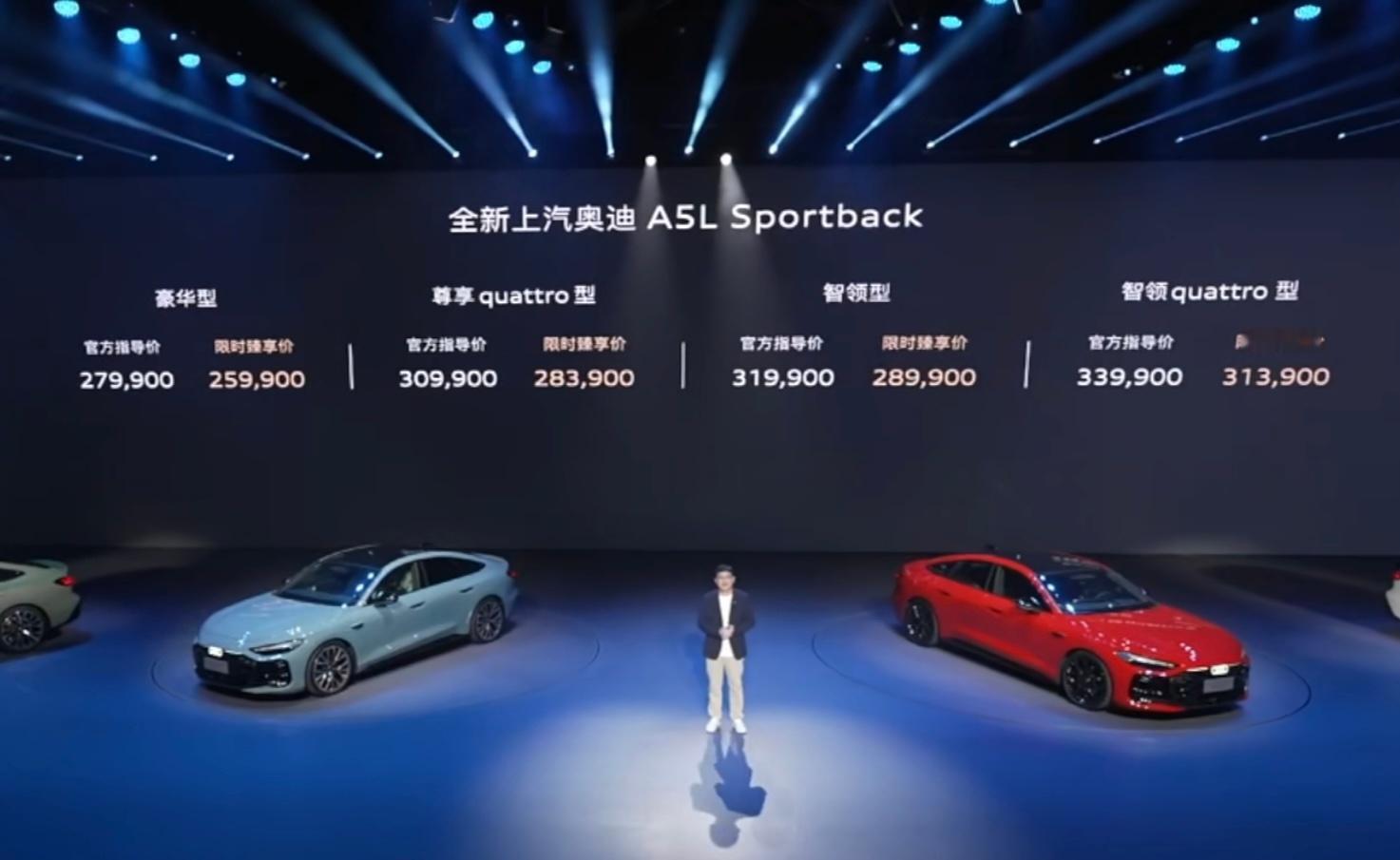 限时25.99万起 上汽奥迪 A5L SportbackPPC + MHEV P