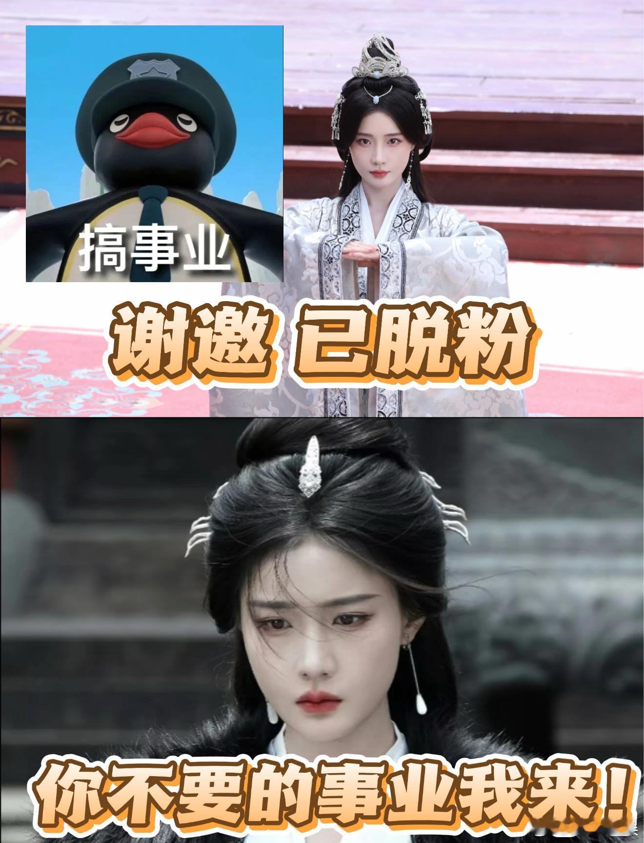 为正主操碎心，最后自己出道，这剧情太绝～ 