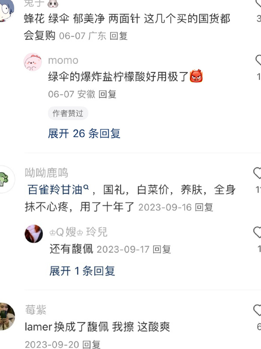 当我为了省钱开始使用国货 