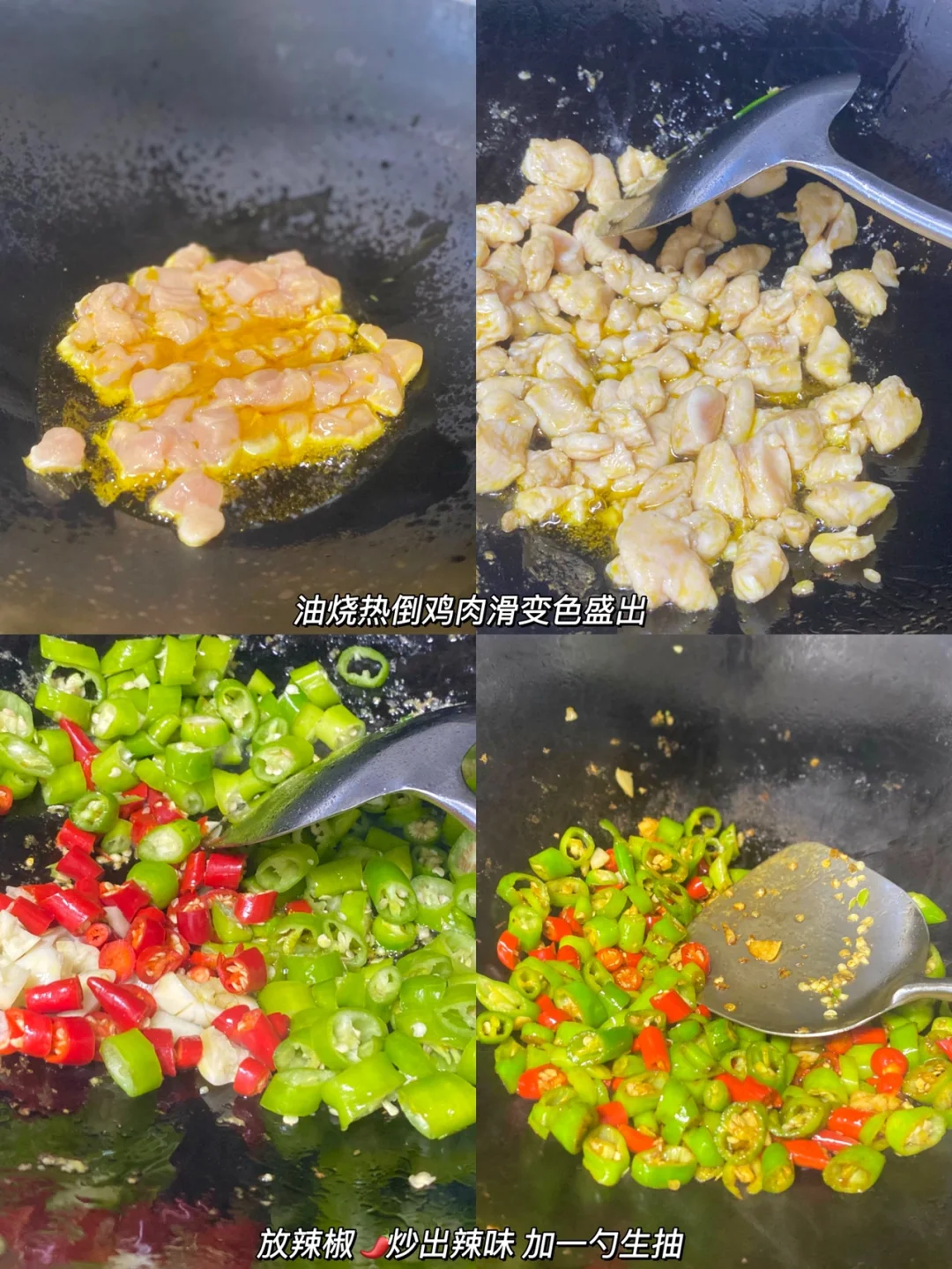 鸡肉我熟｜五分钟快手双椒鸡丁