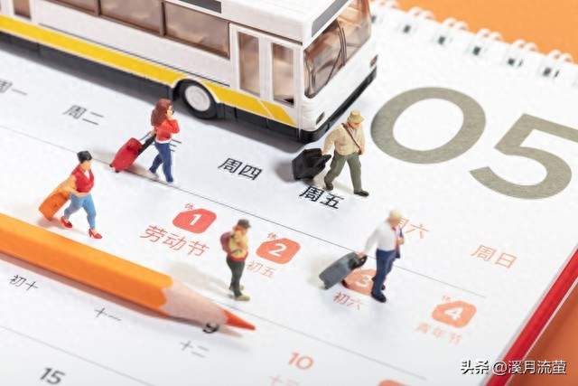 国庆节放假最新通知！不仅放假7天，而且还有4个好消息告诉大家