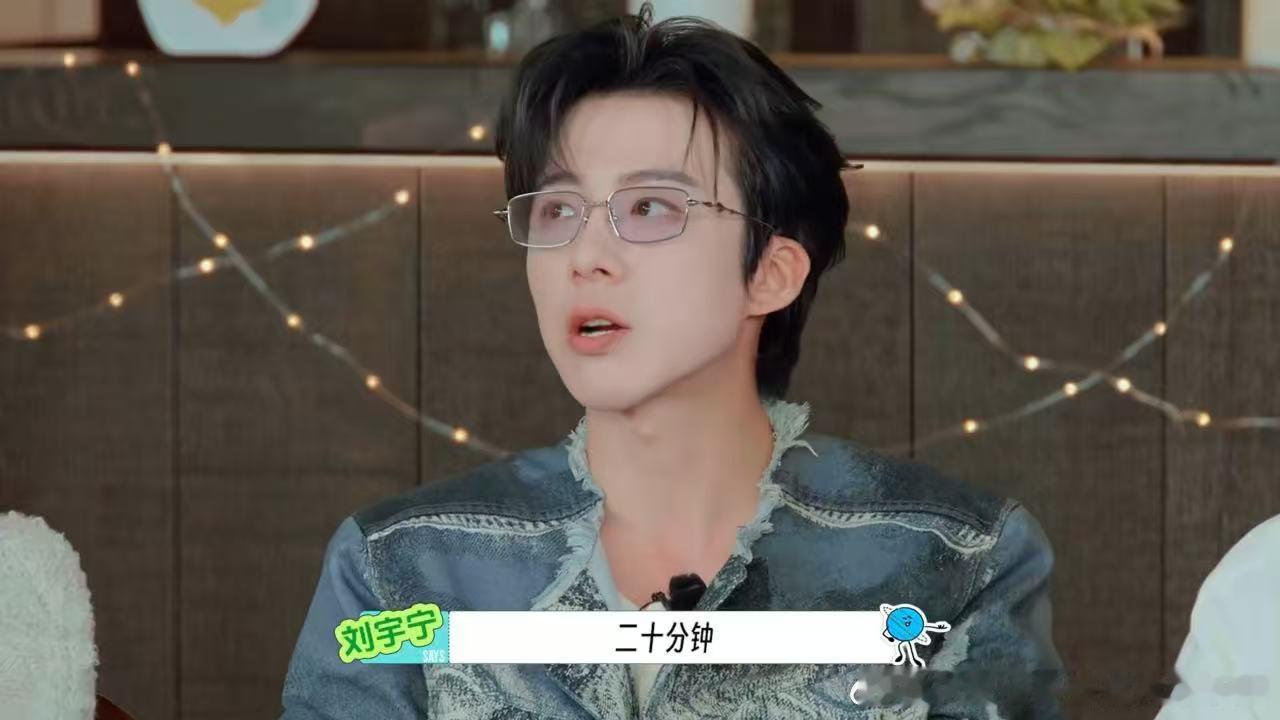 刘宇宁歌手的含金量还在上升王玉雯林一陈星旭终于遇到了伯乐刘宇宁地球超新鲜 刘宇宁