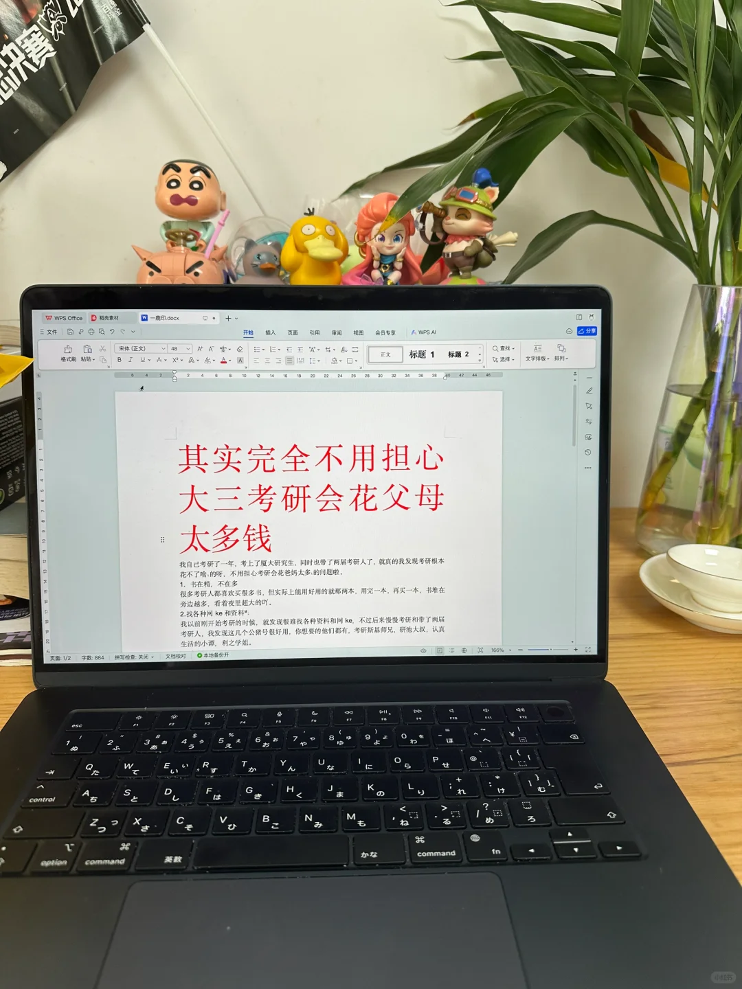 其实完全不用担心大三考研会花父母太多钱