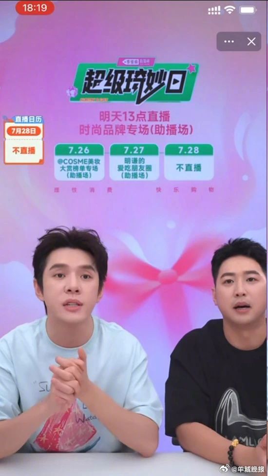 【#李佳琦因铂爵旅拍履约难道歉# 】7月24日，知名带货主播李佳琦在今晚直播中表