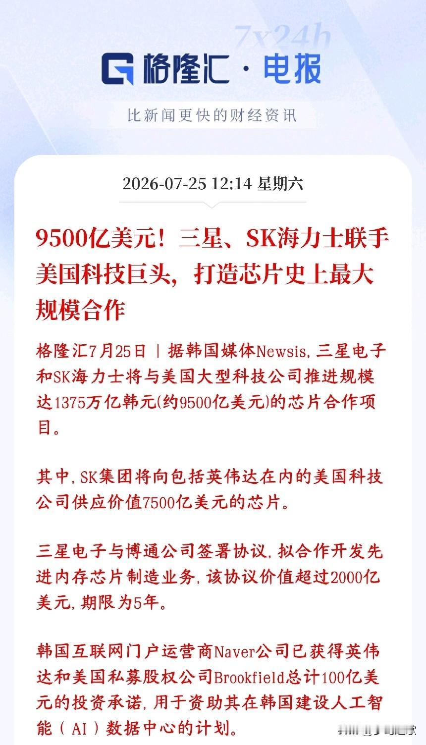 周末存储芯片大利好消息，龙头锁定数年订单，下周板块反弹基本稳了
1、SK集团（S