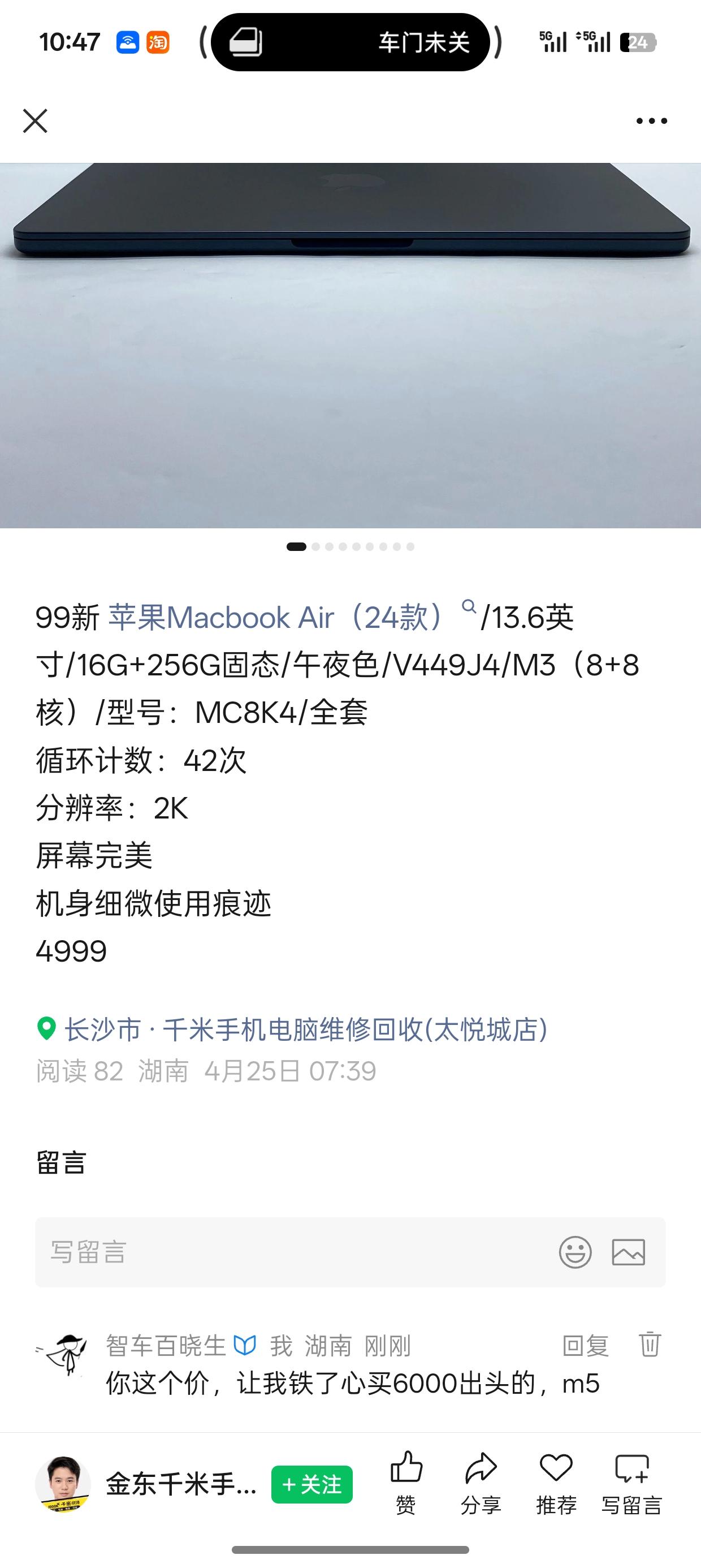 苹果二手贩子都不看新机价格的吗？个个当传家宝，m1的air要3000，m3要50
