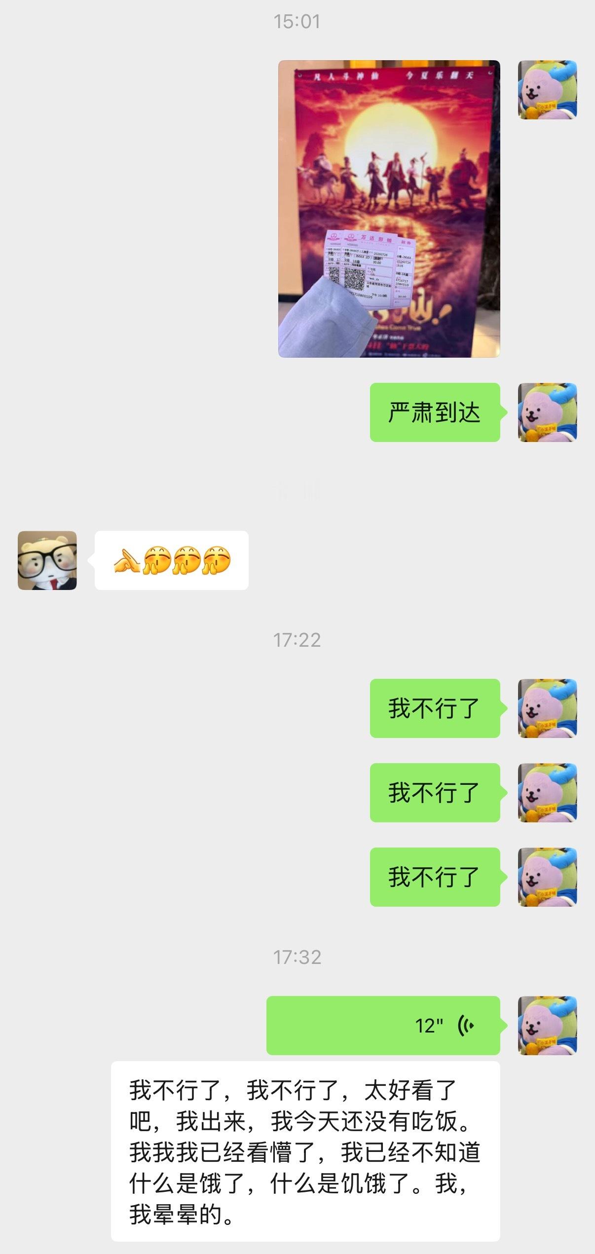 所有人都去看八仙好吗看得我心砰砰跳鸡皮疙瘩口水一起掉最后泪洒imax厅 