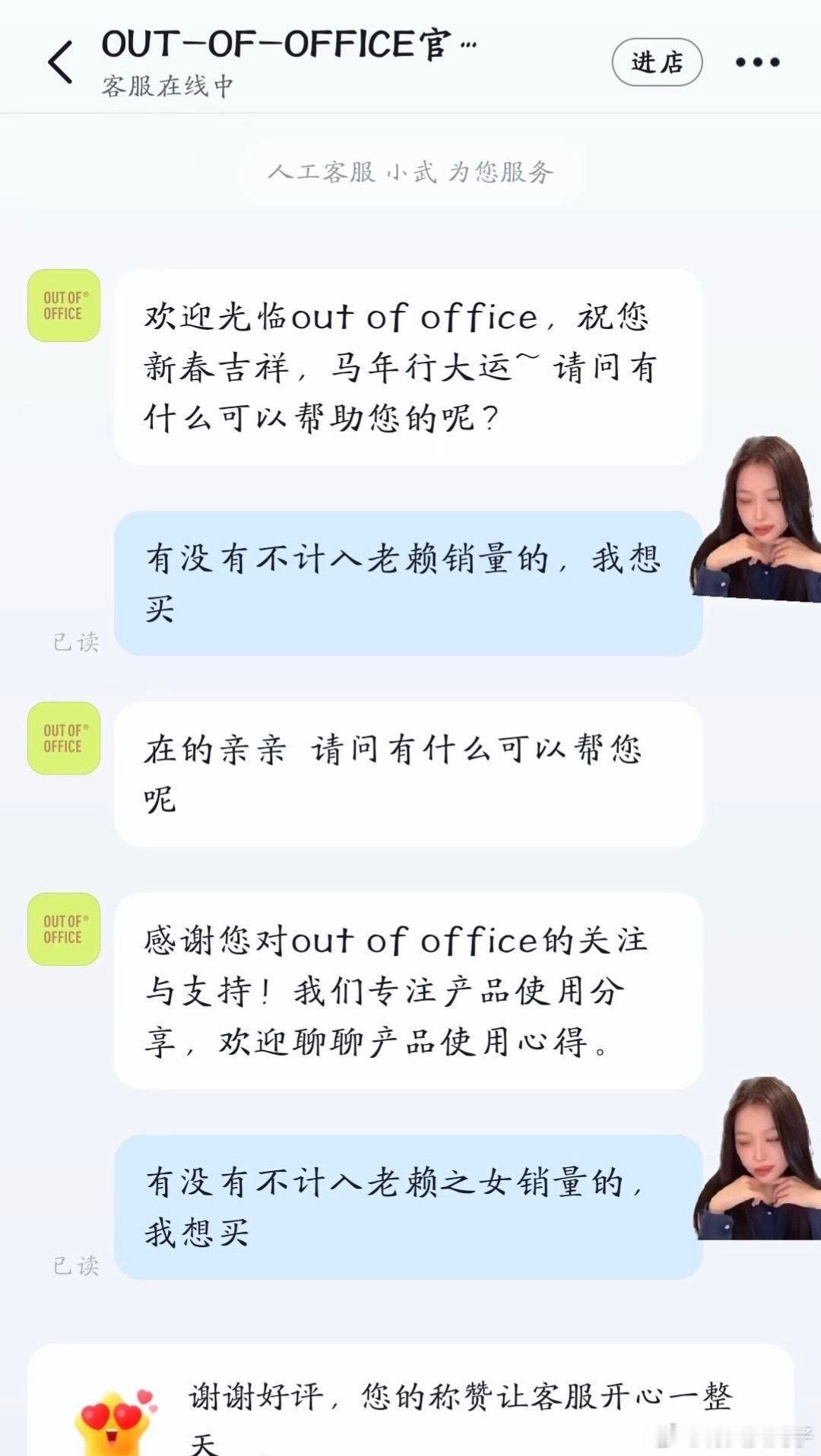 虞书欣代言的ooo品牌方也太搞笑了吧！被图三逗笑了！客服下班能和同事蛐蛐一个通宵