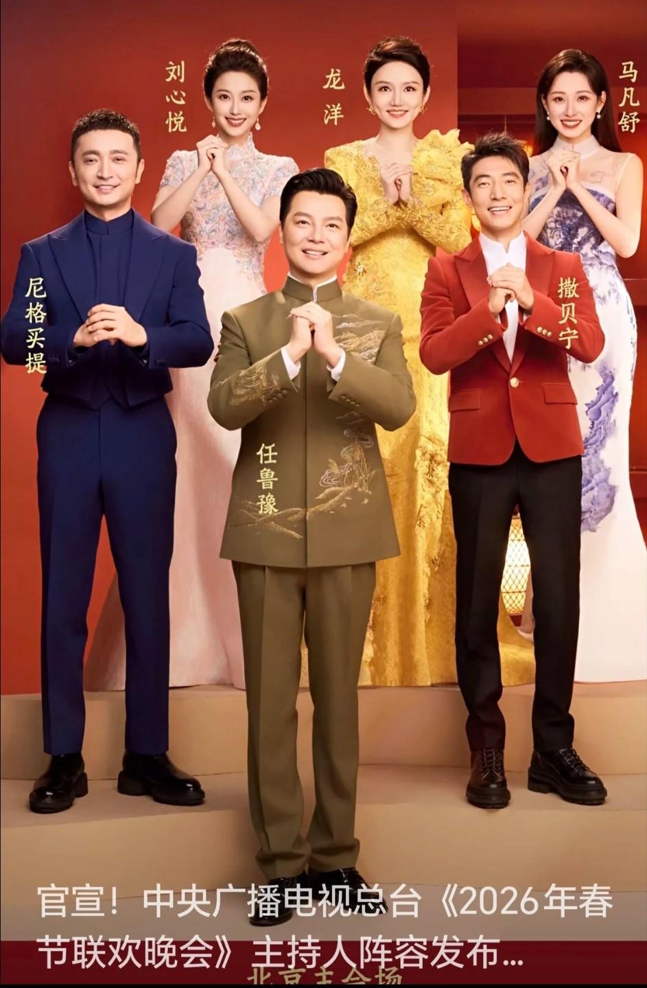 看春晚官宣的主持人照片，我都快脸盲了
就说这一批女主持人，除了面部调整痕迹明显的