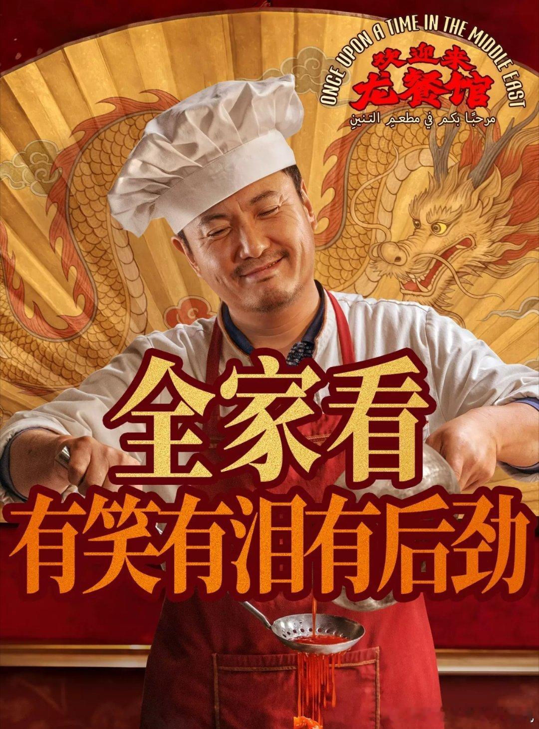 欢迎来龙餐馆​也不错，推荐一下  ​​​