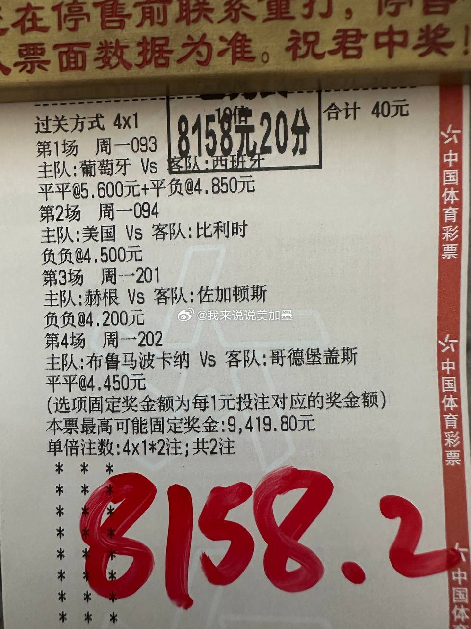 更多精彩内容尽在四年磨一剑2⚽️ 敲黑板：无套路，主打通透！🍻 老球迷深夜食堂