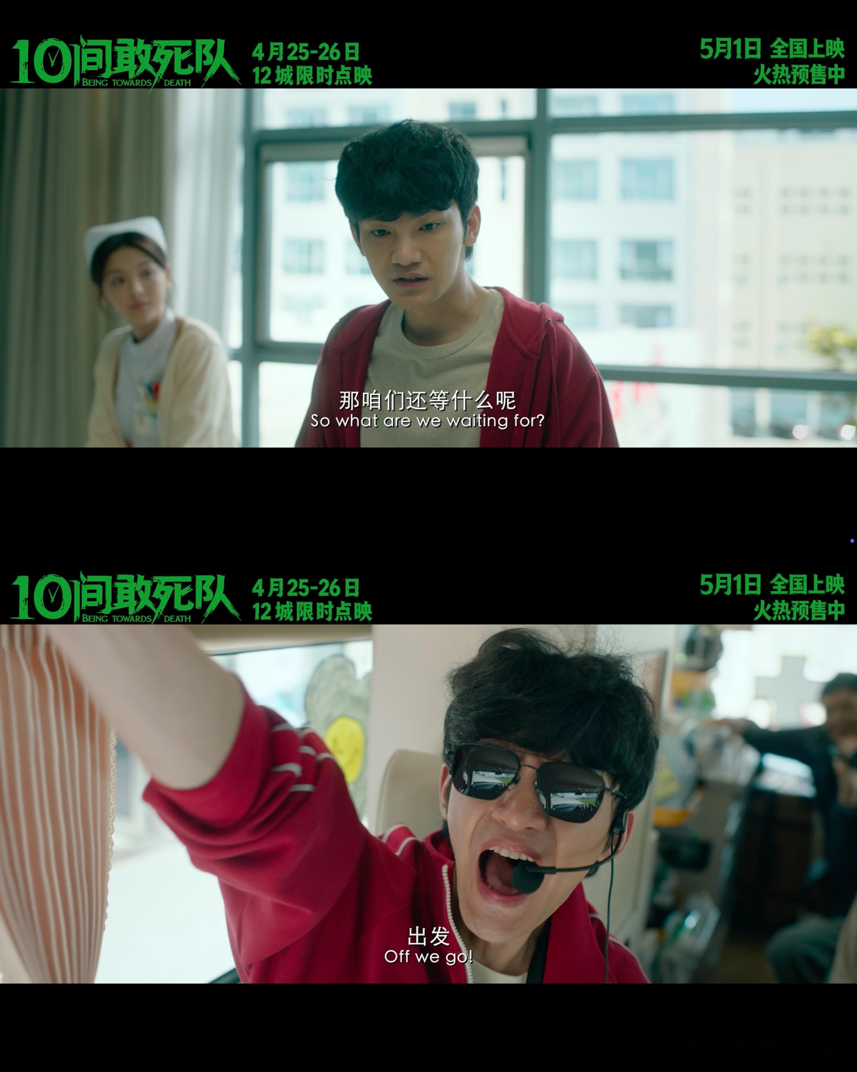 10间敢死队首映口碑口碑持续发酵！《10间敢死队》首映收获超高评价，笑中带泪感染