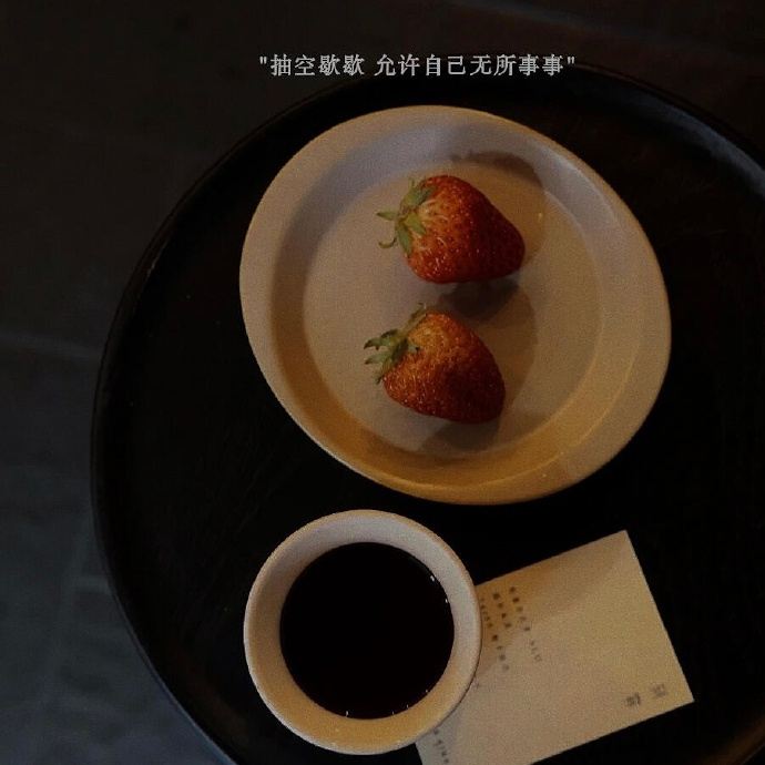 ɪᴛ’ꜱ ᴏᴋ - ◡̈🍁“成年人的分寸是点到为止的默契  行为就是答案，所以