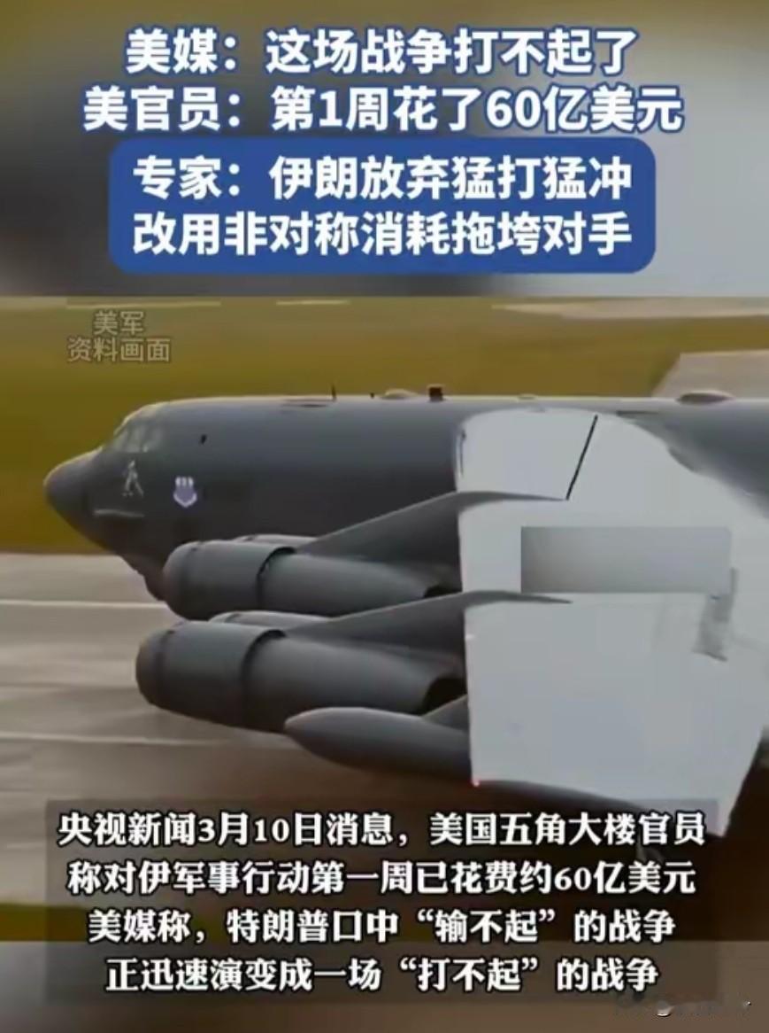 难怪特朗普不想打了，五角大楼公开真实伤亡，美军终付血的代价。
 
最近一段时间，