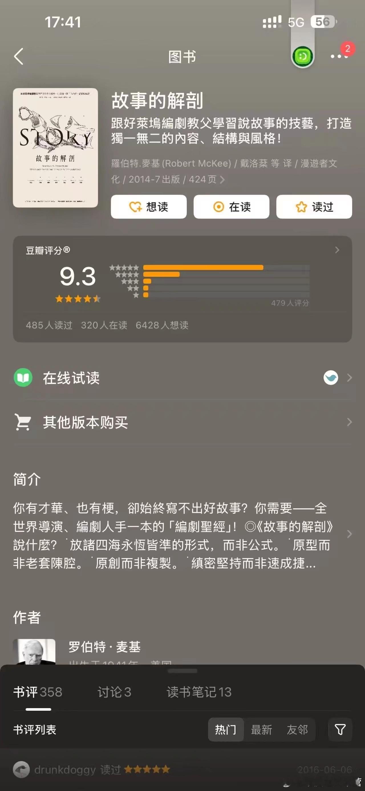 在我导师知道我写同人之后，甩给我了六本书 