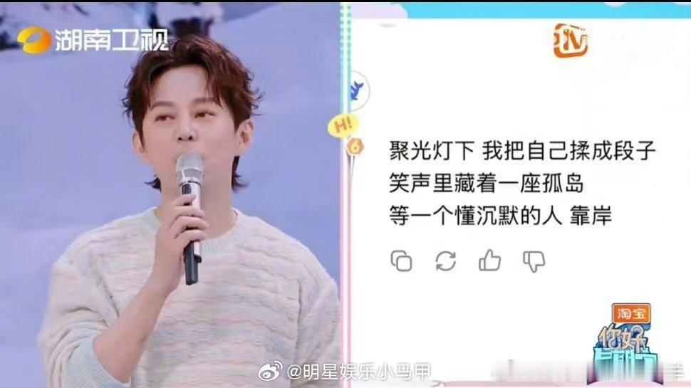 deepseek为李雪琴写诗你好星期六李雪琴的段子总是那么有趣且深入人心，但你们