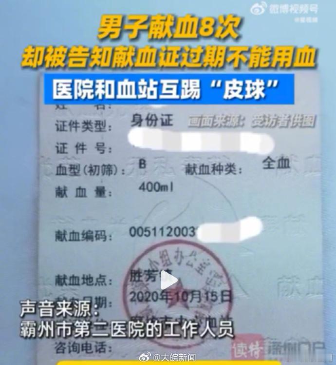 如果献血多次还不能优先用血，那可真的寒心了！