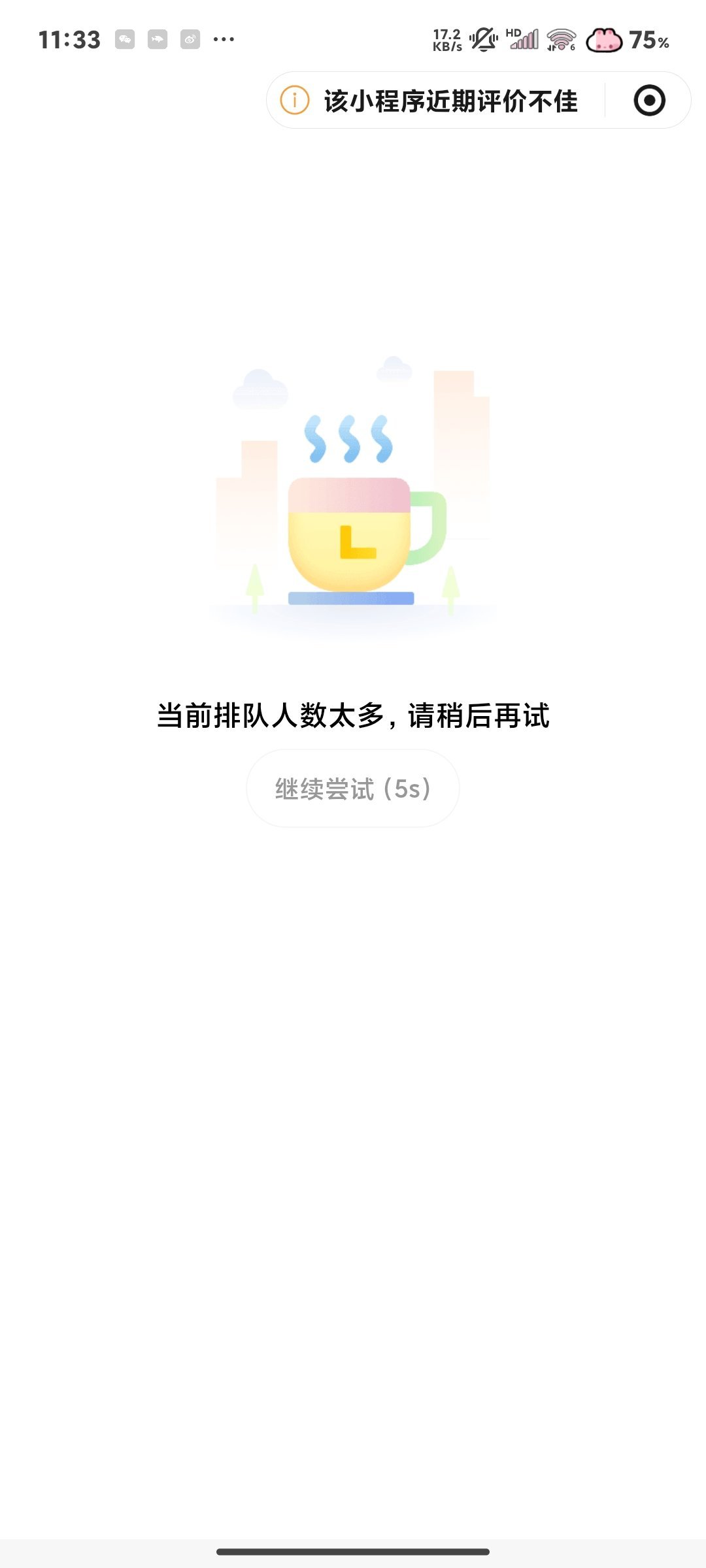 烦死了 