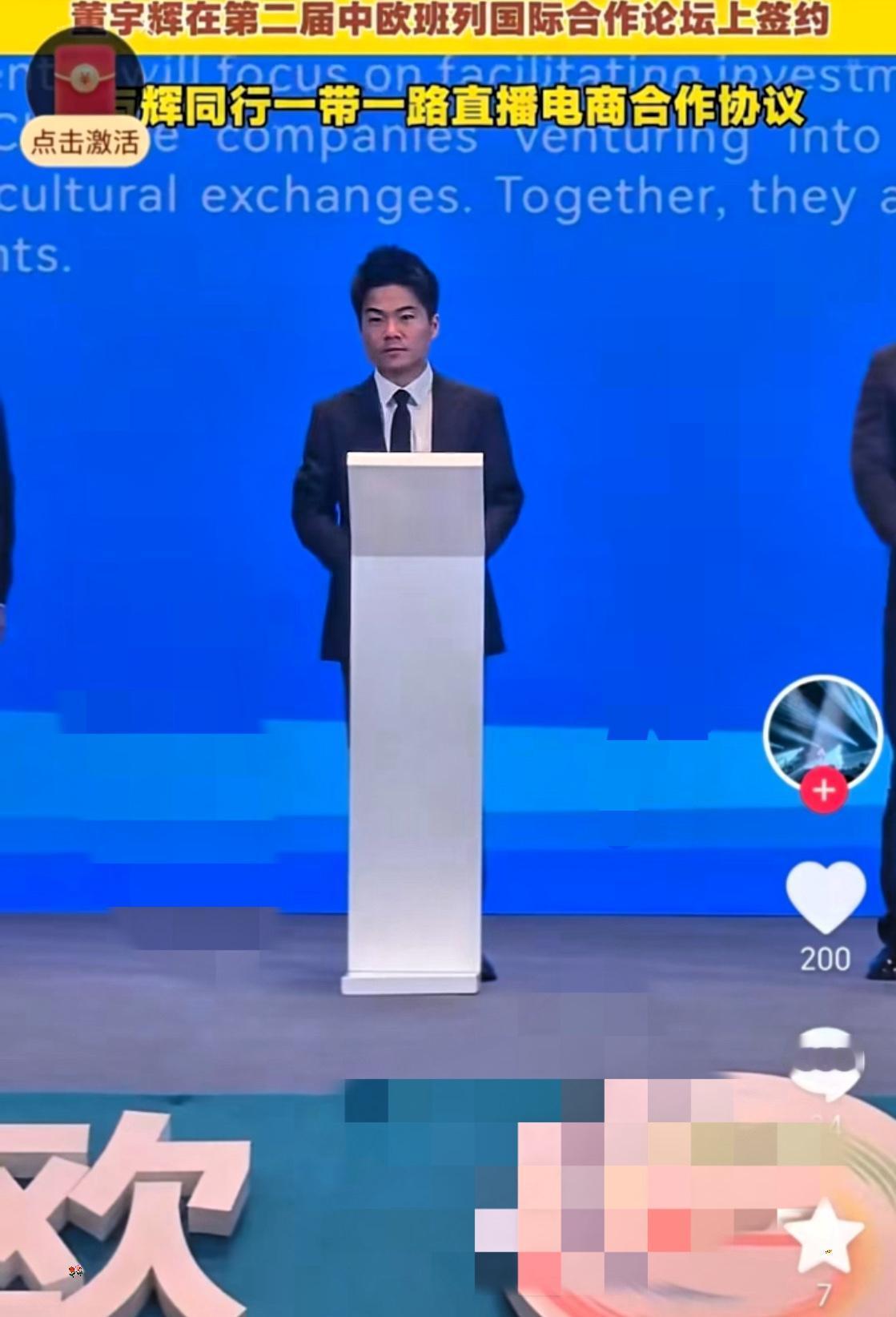 好消息！好消息！
2025年11月18日上午，董宇辉代表与辉同行，

在召开于西