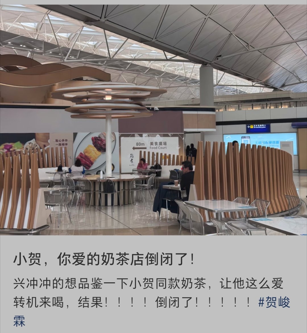 不要这样对贺贺呀。我宝宝会哭的。没有倒闭 现在在装修11月份还会开的 ​​​