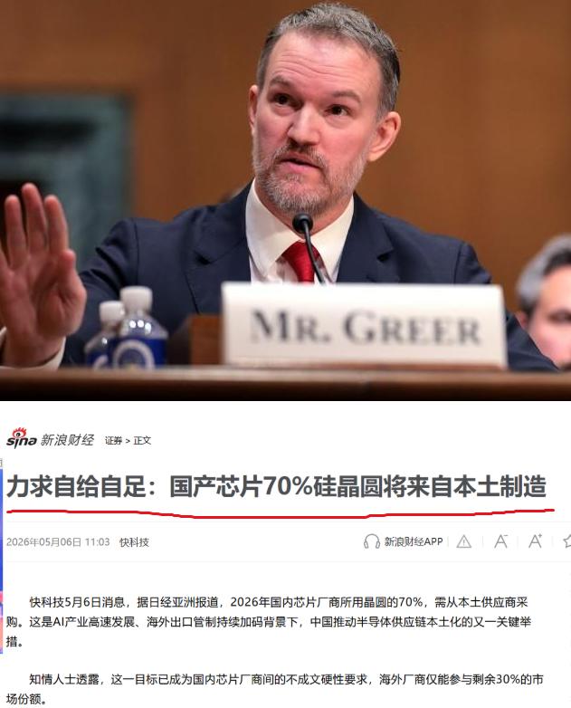 中国给国内所有芯片厂下了一道"死命令"：今年年底前，12寸晶圆本土供应占比必须硬