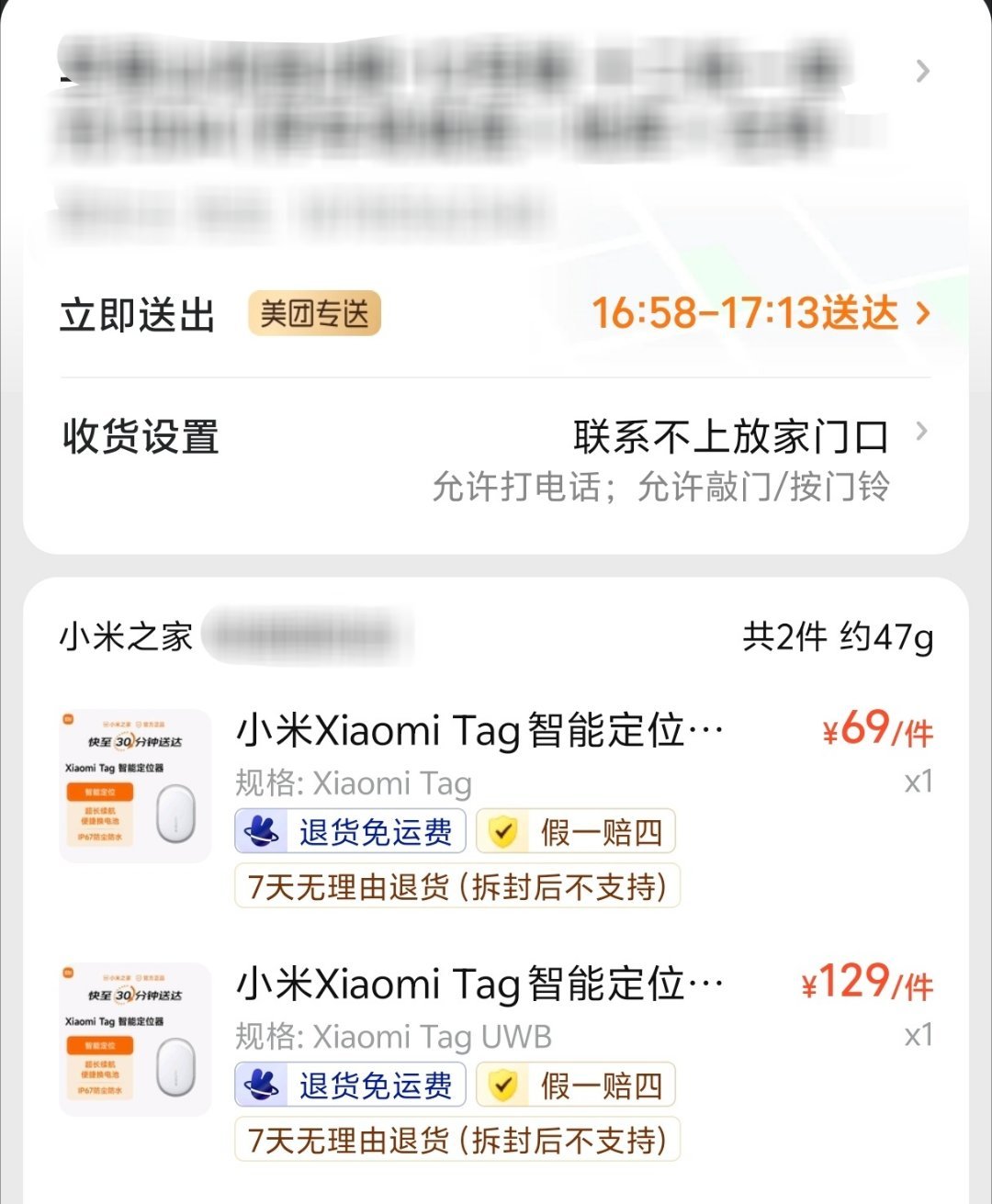 xiaomi tag 全渠道开售了，家人们鄙人秒入 