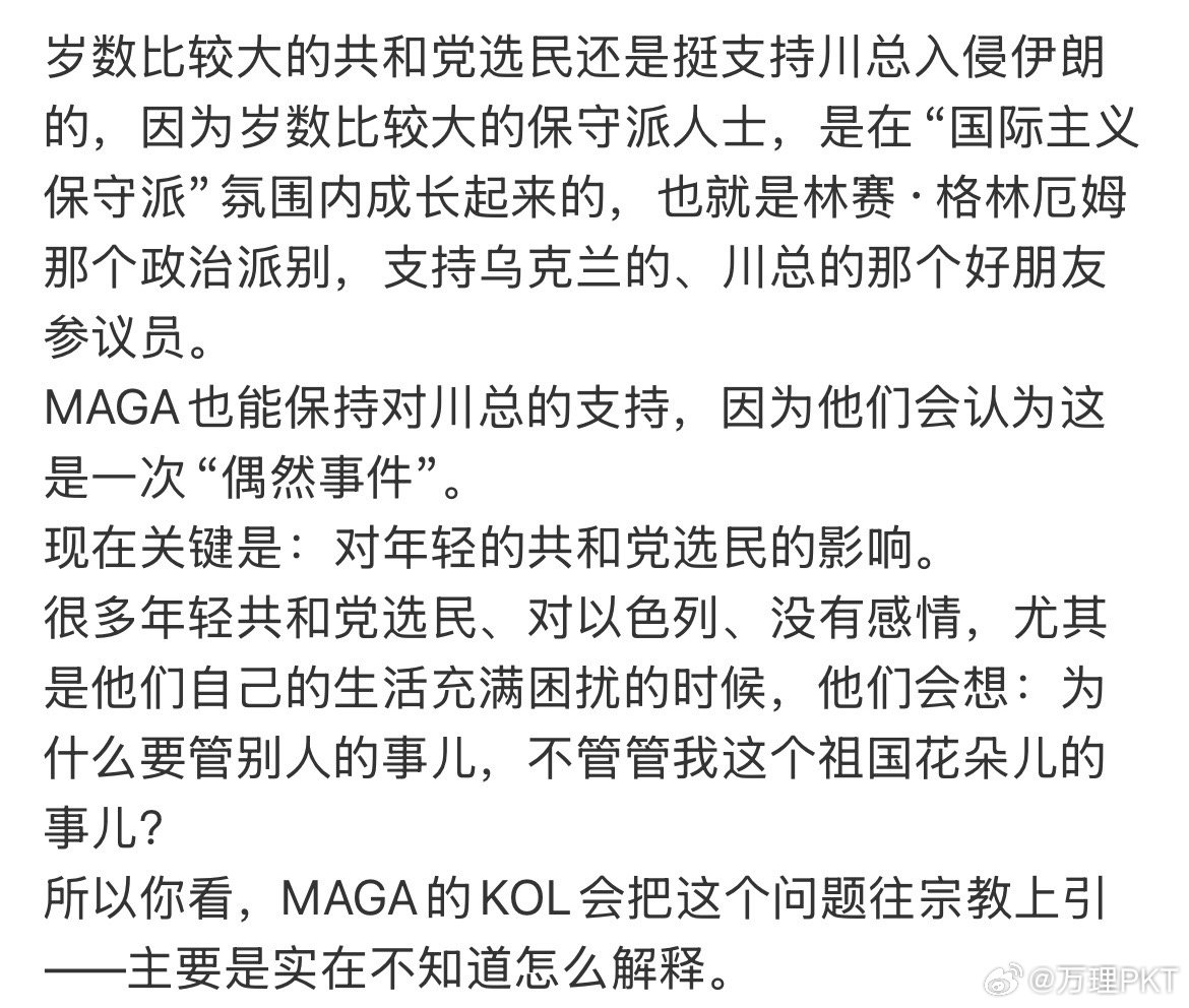 共和党内部就以色列支持问题存在代际分歧前国会议员马特·盖茨、在演讲开场就表明自己